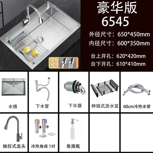 [65*45cm | 抽拉式龙头 —冷热型]