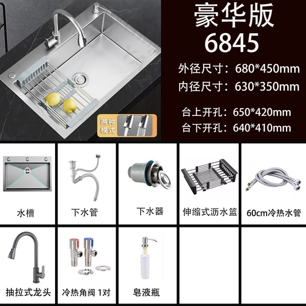 [68*45cm   | 抽拉式龙头 —冷热型]
