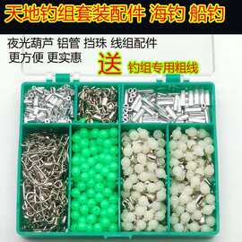 海钓天平串钩钓鱼钢丝线线夹线卡扣套管钓组配件-待处理