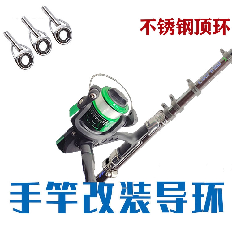竿改矶竿可抛投超轻硅胶陶瓷过线环不伤竿diy改装-待处理