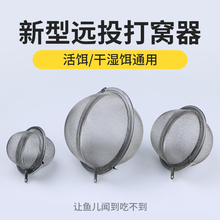 串钩打窝笼远投器黄辣丁不锈钢网状只散味26OK
