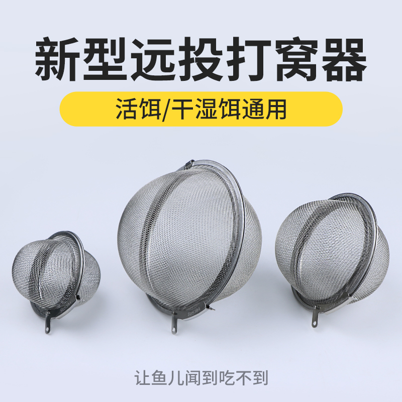 串钩打窝笼远投器黄辣丁不锈钢网状只散味26OK