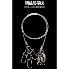 海钓路亚前导线软铁板钓组软饵深海太刀鱼深天亚石斑鱼鲨鱼滩钓梭