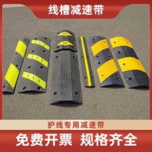 橡膠壓線槽減速帶電纜過路防壓線板地面電線保護槽室內戶外過線槽