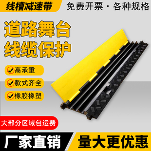Cable Trench Speed Bump Rubber Pvc Cable Protection Overpass Trench Indoor and Outdoor Ground Cable Protection Trench Bridge Plate Cable Pressure Plate