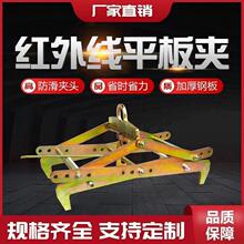 石材吊装夹具起重吊钳大理石大板夹花岗岩板材夹石板四角平衡吊夹