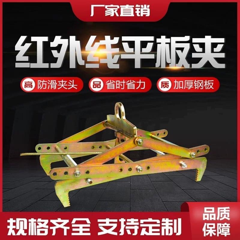 石材吊装夹具起重吊钳大理石大板夹花岗岩板材夹石板四角平衡吊夹