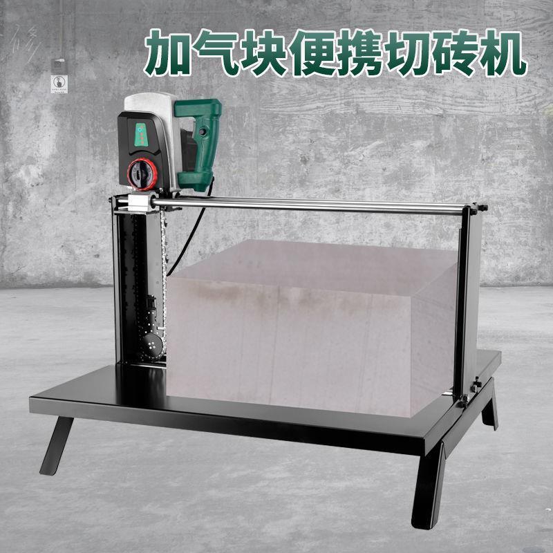 电动无刷切砖机轻质砖小型便携激光辅助切割机外墙隔热泡沫砖