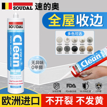 �M��SOUDAL�ٵĊW�����z��ù��ˮ�ܷ��z�����z�տp�����_����߅�z