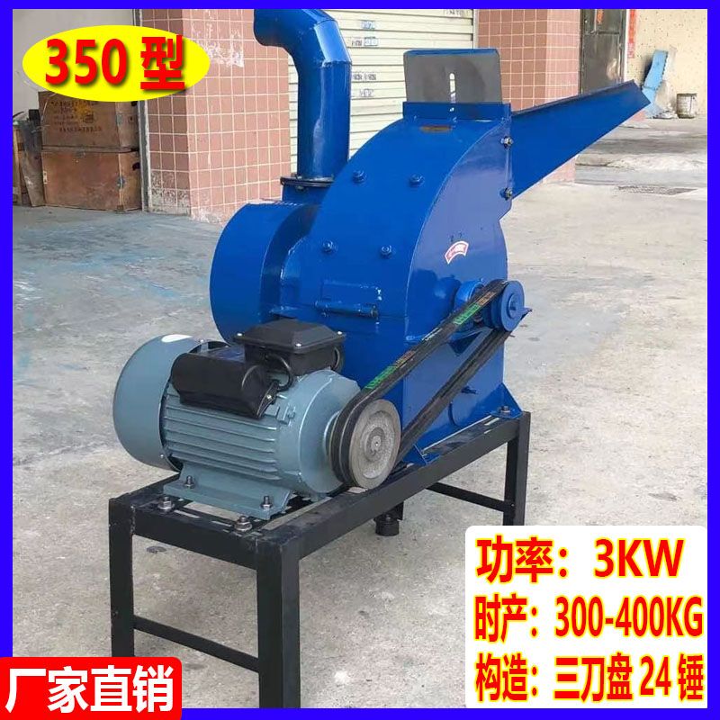 小型二相電気ヨモギ葉とヨモギ粉砕およびベルベット薬物加工および粉末松樹皮蘭植栽粉砕機|undefined