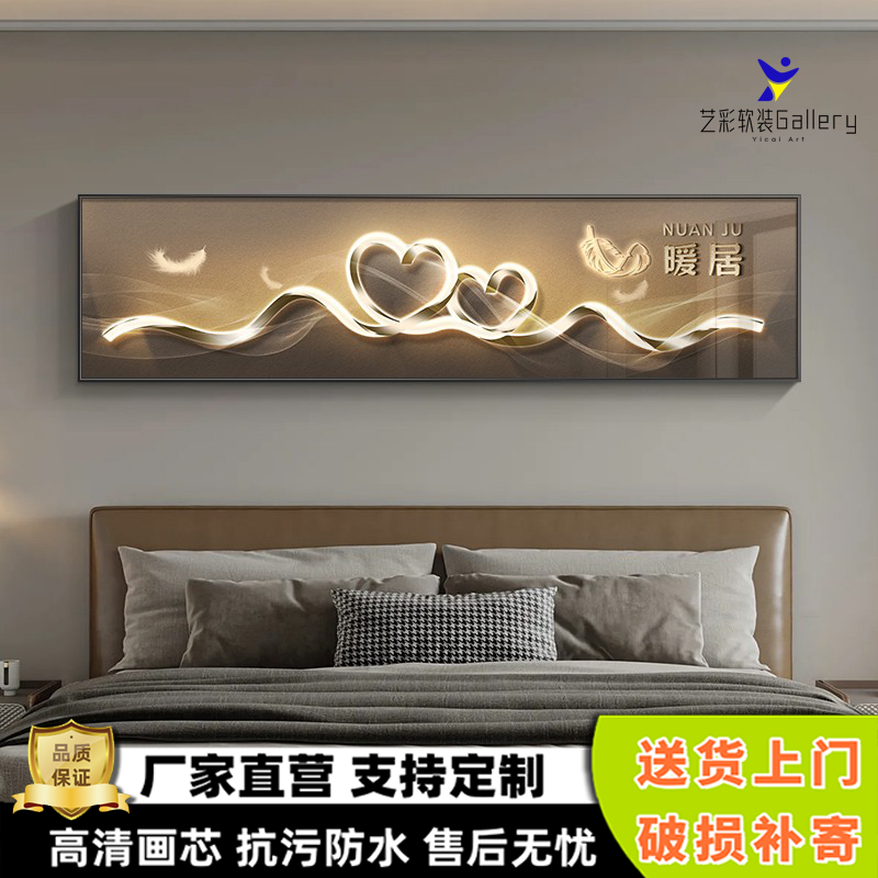 Modern Accessible Luxury Warm Home Bedroom Decoration Painting High-End Master Bedroom Bedside Hanging Painting Living Room Sofa Background Wall Mural