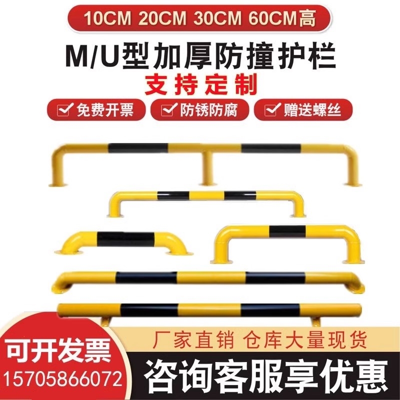 u型防撞护栏m型加厚钢管挡车器固定桩车位隔离桩厂房防护栏防撞柱