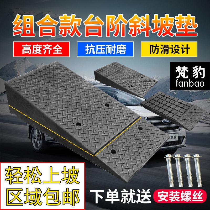 28cm高加宽台阶垫斜坡垫马路牙子汽车门槛垫洗车店上爬坡垫路沿坡