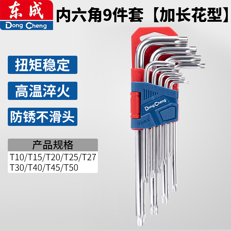 Набор ключей DongCheng Torx удлиненных