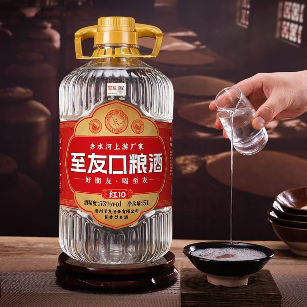 至友贵州酱香型白酒53度5L桶装陈酿口粮酒整箱