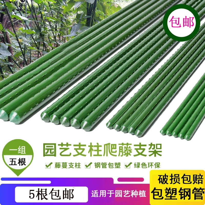 Наружная скалолазание кронштейны огурец виноградная стойка неподвижный стержень посадочная стойка цветочная роза опорный стержень теплицы каркас