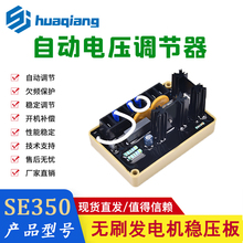 SE350 BE350�����ɷ�����Զ���ѹ��������ѹAVR��ˢ��ѹ����ѹ��