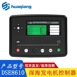 深海控制器DSE8610原装正品发电机并机并联控制面板DSE8620
