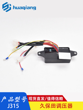�ñ���J108/J315�Ԅ�늉��{����AVR�m���5KW���Ͱl늙C�M�{����