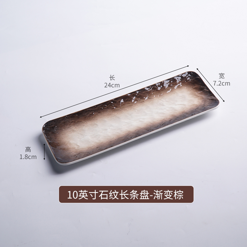10inch 그라데이션 스톤 패턴 스시 접시 (브라운)
