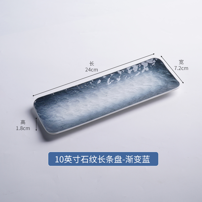 10inch 그라데이션 스톤 패턴 스시 접시 (그레이블루)