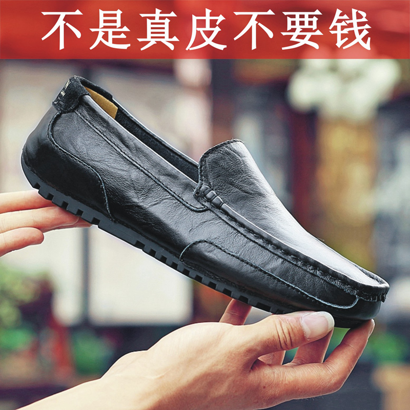 Men's Genuine Leather Soft-Soled Loafers, Casual Leather Shoes, Trendy Slip-On Lazy Shoes, 2025 New Spring Large Size