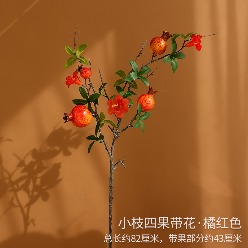 模造花ザクロ果装飾飾り客間食卓玄関柿果実造花枝如意挿花花束|undefined