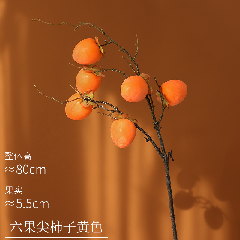 模造花ザクロ果装飾飾り客間食卓玄関柿果実造花枝如意挿花花束|undefined