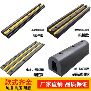 Rubber Anti-Collision Strips, Dock Warehouse Logistics Platform Wall Anti-Collision Rubber Strips, Anti-Collision Blocks, Buffer Pads, Rubber Fenders
