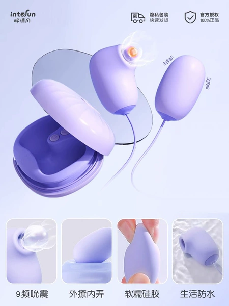 [Basic Package] Absolute Purple Vibrating Egg