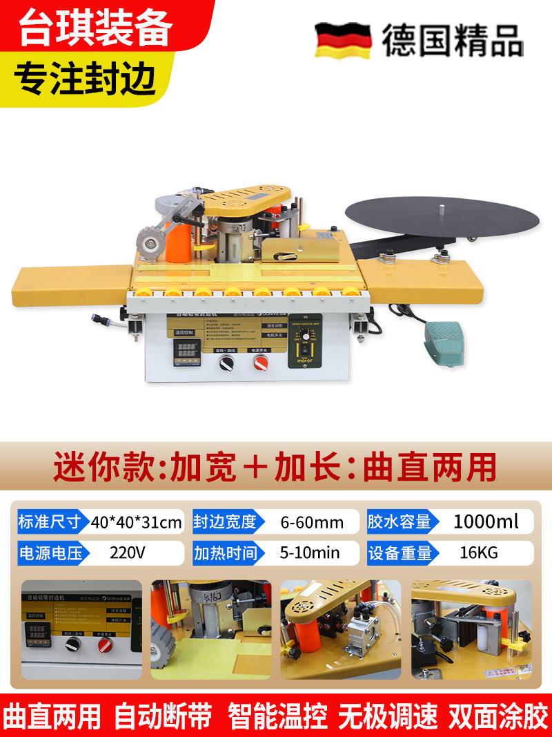 미니 40 단순 모델: 자동 벨트 끊기 + 곡선 및 직선 + 넓어짐 + 길어짐