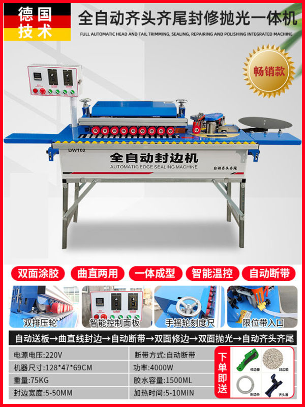 곡선형 스트레이트 스타일 [자동 헤드 앤 테일] 하단 프레임 + 씰링 + 폴리싱