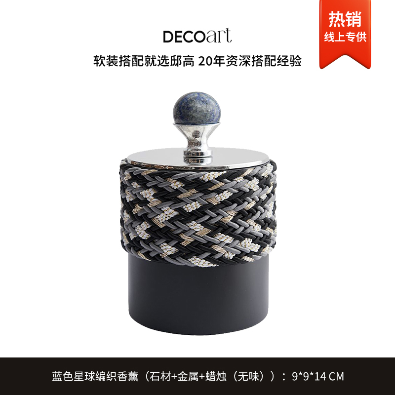 인기 블루 플래닛 브레이드 아로마테라피