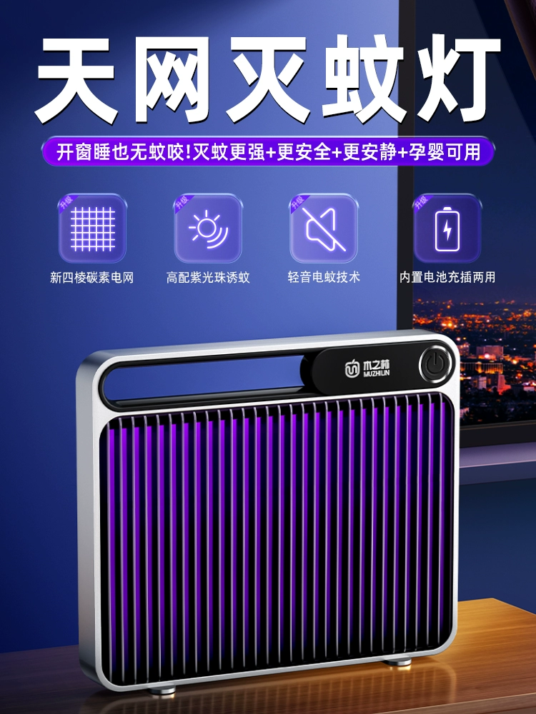 Лампа от комаров, лампа от мух, бытовая физическая ловушка для мух, автоматический репеллент от комаров для детей и беременных женщин в помещении 1827