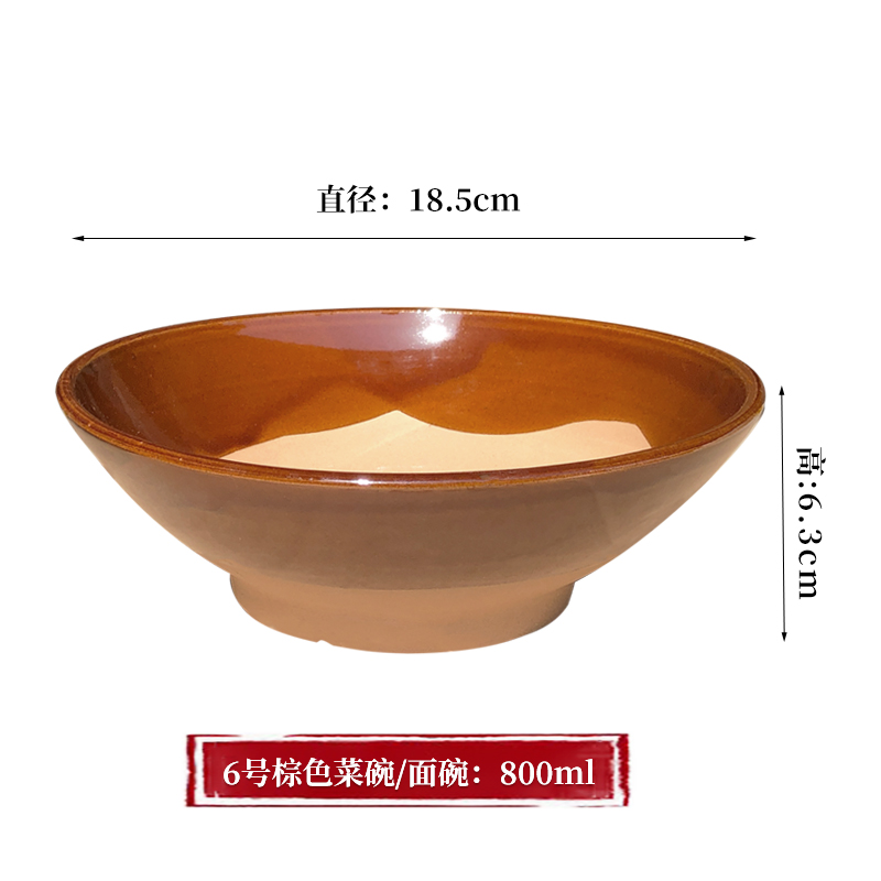 6호 브라운(지름 18.5cm~높이 6.3cm) 야채그릇/국물/국수그릇