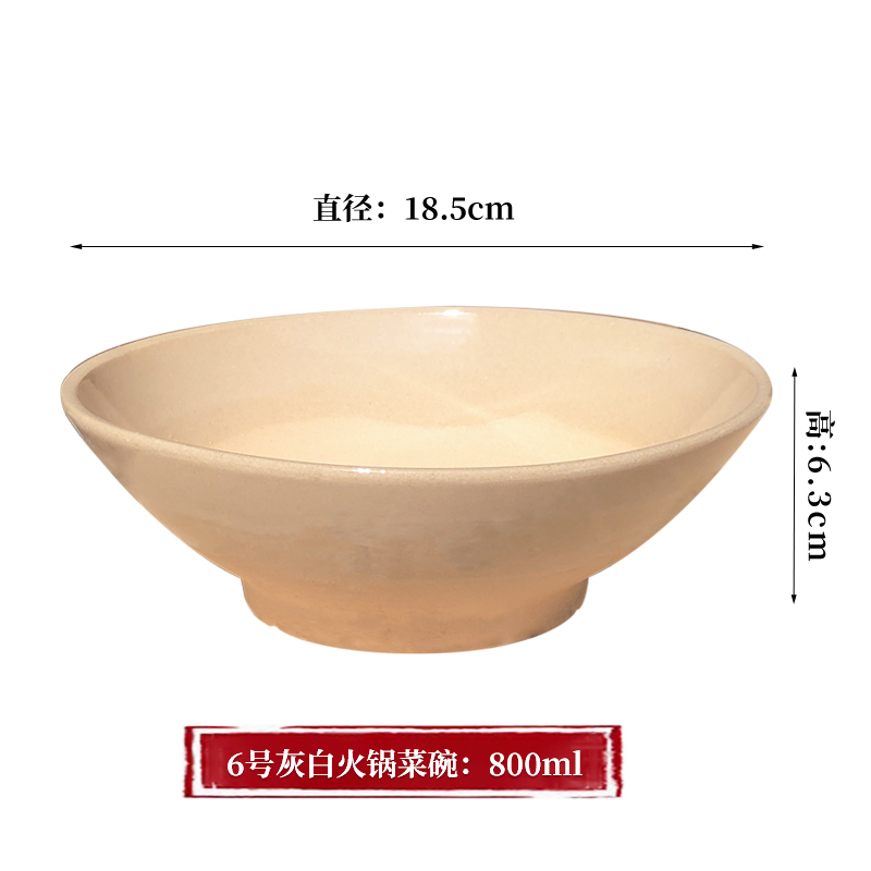 6호 회백색(지름 18.5cm-높이 6.3cm) 야채그릇/국물/국수그릇