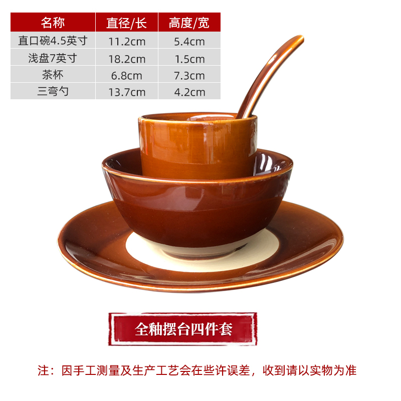 4피스 테이블 세트, 직선 그릇/삼각 스푼/얕은 접시/찻잔, 브론즈