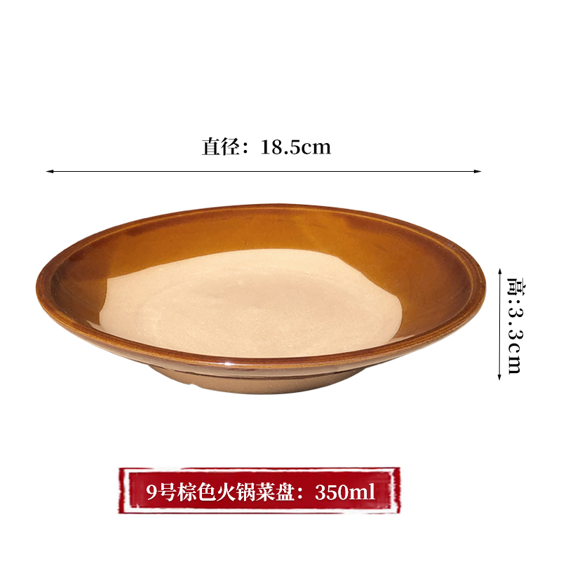 9호그릇(지름 18.5cm~높이 3.3cm) 냄비접시/볶음접시