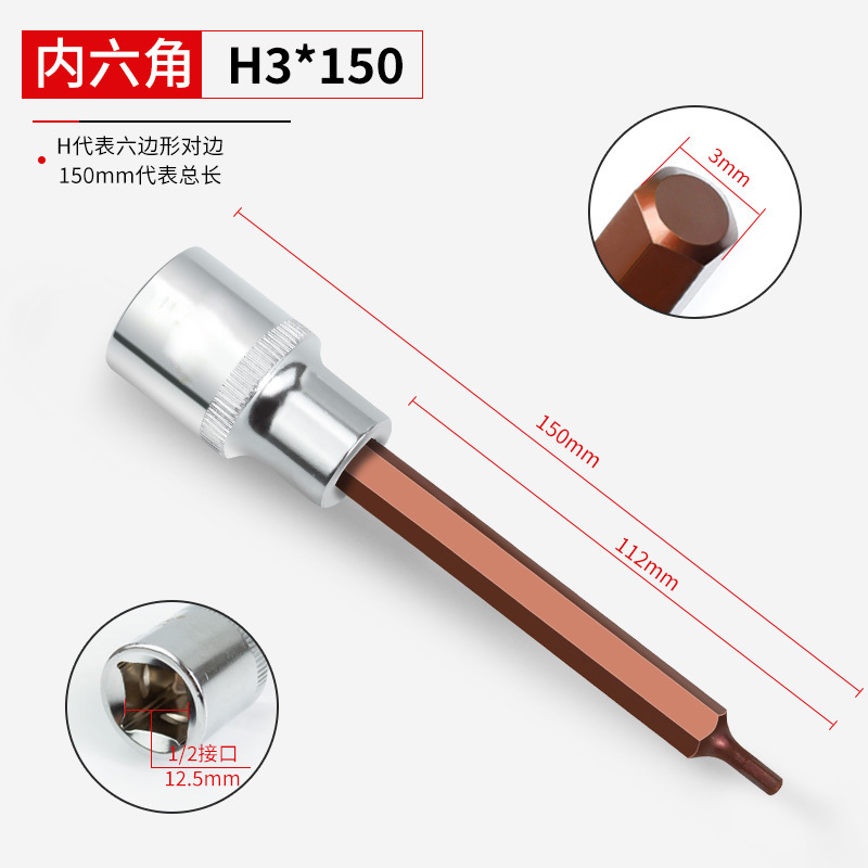 米帅尖1/2大飞加长款S2压批套筒H68旋具套筒头子大快速棘轮扳手头|undefined