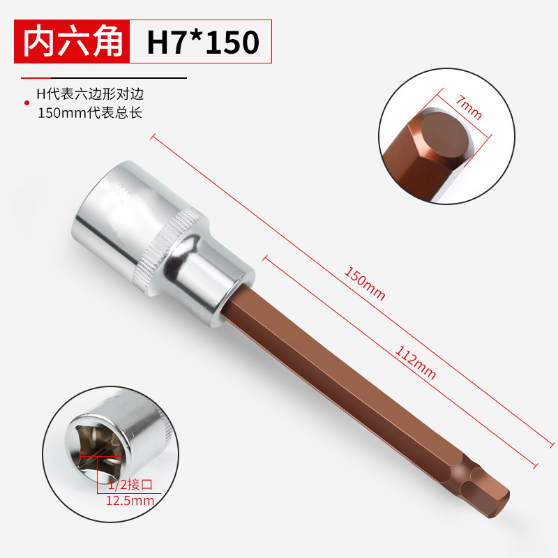 米帅尖1/2大飞加长款S2压批套筒H68旋具套筒头子大快速棘轮扳手头|undefined