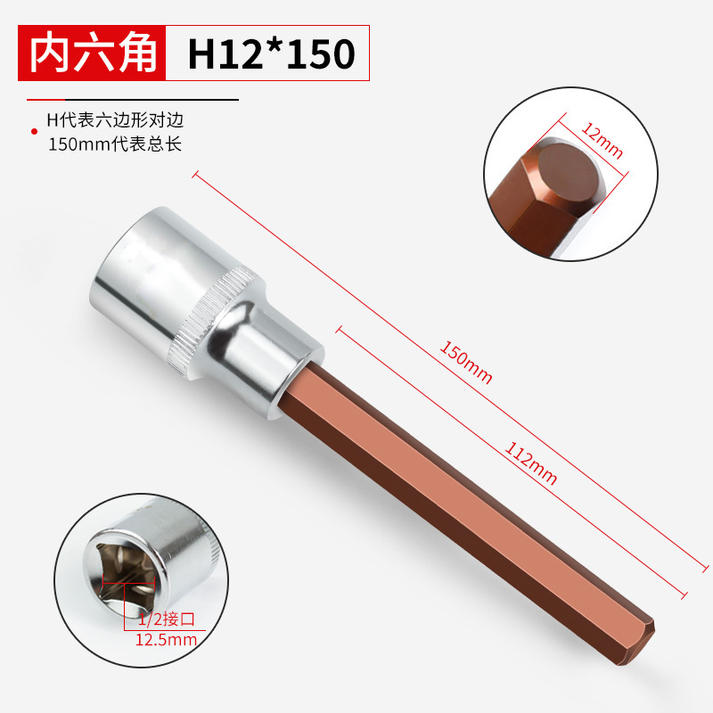 米帅尖1/2大飞加长款S2压批套筒H68旋具套筒头子大快速棘轮扳手头|undefined