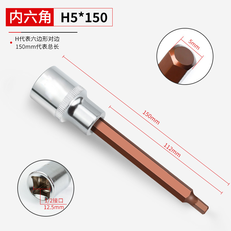 米帅尖1/2大飞加长款S2压批套筒H68旋具套筒头子大快速棘轮扳手头|undefined