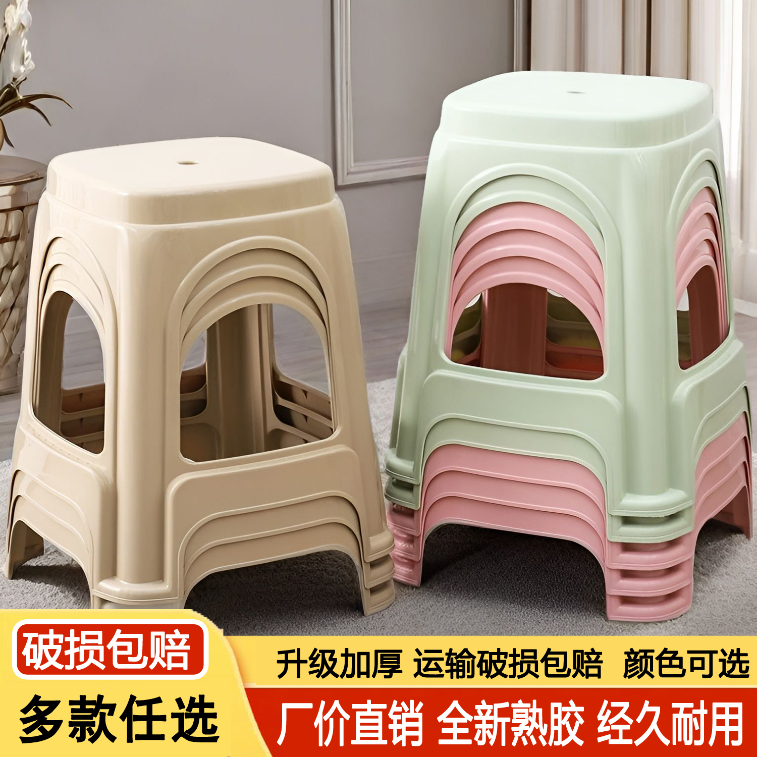 Plastic Stool for Home Use, Adult Living Room Dining Table Stool, Thickened Rubber Stool, European Style Simple Non-Slip Dining Chair