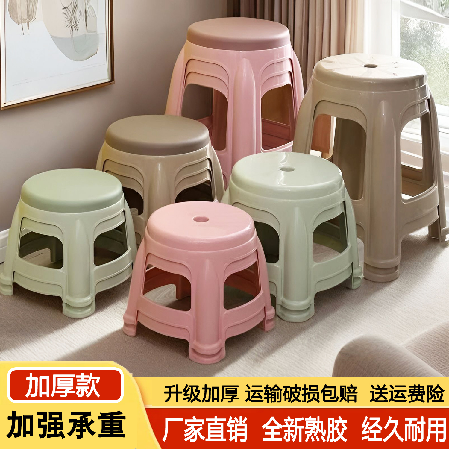 Plastic Stools, Dining Tables and Chairs, Thickened Adult Fashion High Stools, Living Room Household Plastic Stools, Bench Stools, Round Stools, Bathroom Tea Stools
