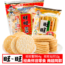 ����ѩ�84g��ؐ52g�����ʳƷ���fС��ʳ��ͯС����k����