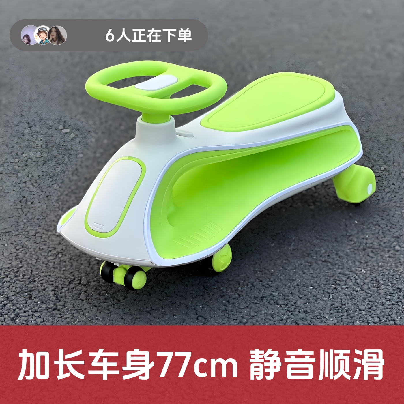 Children's Twist Car, Baby Swing Car, Anti-Rollover Sliding Toy Car, Adults Can Ride, New Model, First Birthday Gift
