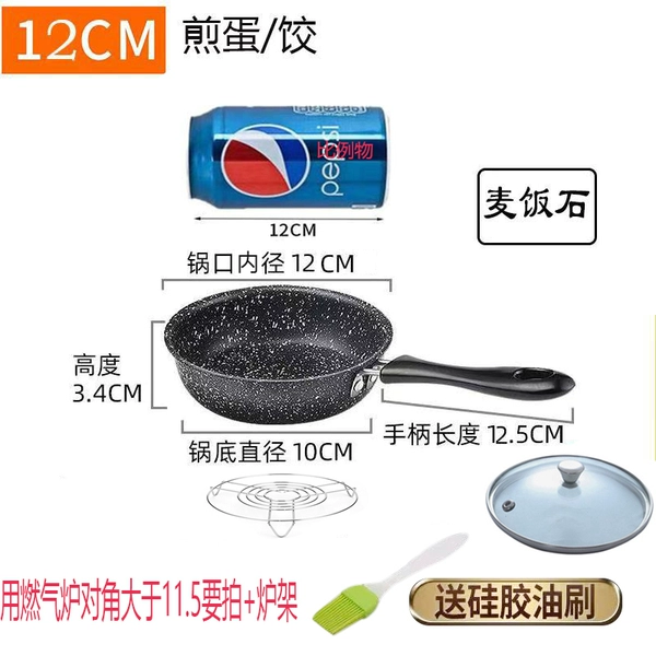 Medical stone thickened omelette (mouth 12 + cover + rack can be used universally)