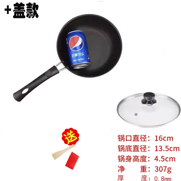 Frying pan (mouth 16cm + lid for food supplement, can be used universally)