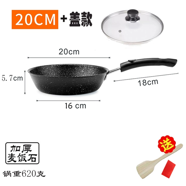 Thickened medical stone (mouth 20cm + lid for frying steak, can be used universally)