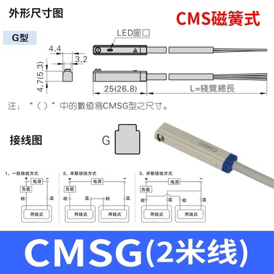 Cmsg 亚德客型气缸磁性开关感应器DMSG CMSG CMSJ CMSH CMSE-N020-P030-阿里巴巴